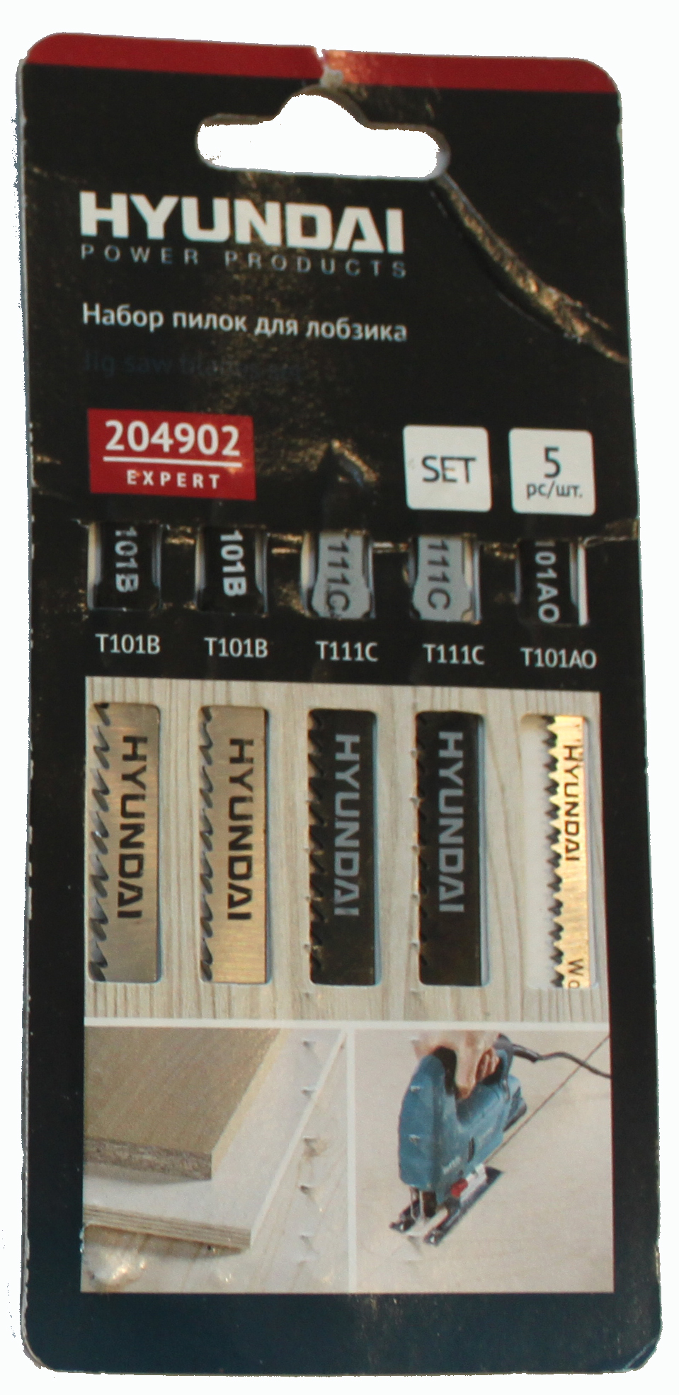 TESTERE T101B*2/T111C*2/T101AO*1  DEKOPAJ BIÇAĞI 5